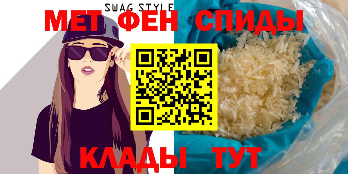 АМФЕТАМИН Розовый  Вход с VPN  Амфетамин  Ишим 
