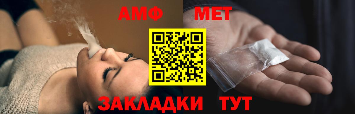 Амфетамин Premium Ишим