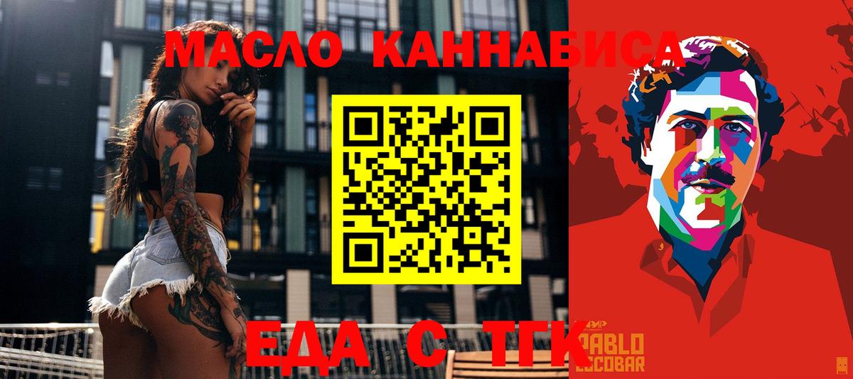 Canna-Cookies конопля  Вход с VPN  Ишим 