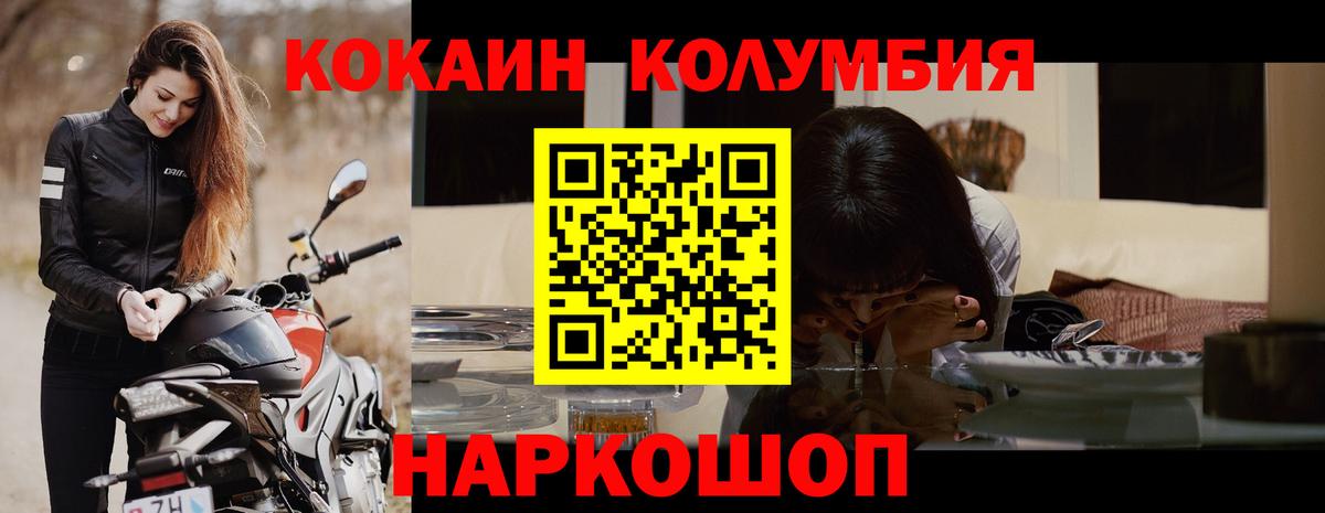 Cocaine Fish Scale Ишим