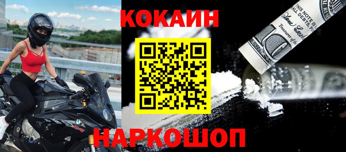 Ишим  Кокаин Колумбийский  Кокаин Fish Scale  Вход с VPN 