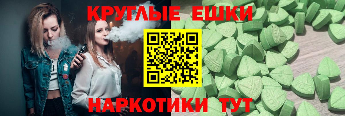 ЭКСТАЗИ Дубай  Вход с VPN  Ишим  ЭКСТАЗИ  ЭКСТАЗИ 300 mg 