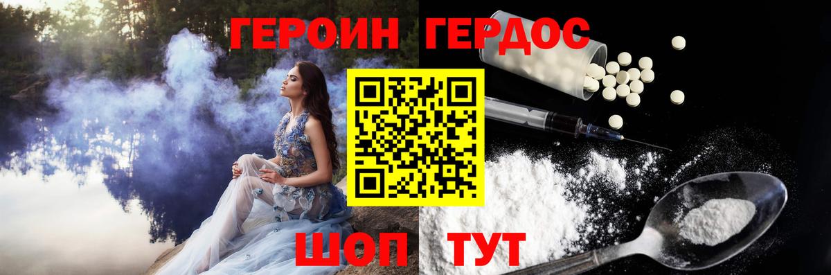 ГЕРОИН VHQ  Вход с VPN  Ишим 