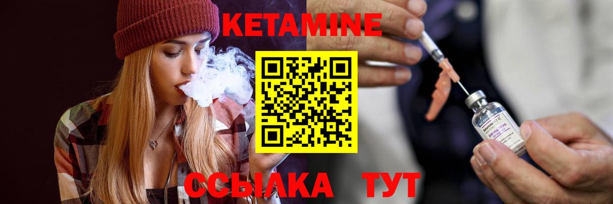 Ишим  КЕТАМИН VHQ  Кетамин ketamine  Вход с VPN 