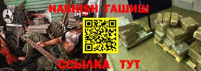 синтетический гашиш Ангарск