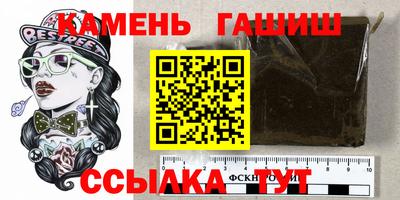 синтетический гашиш Ангарск