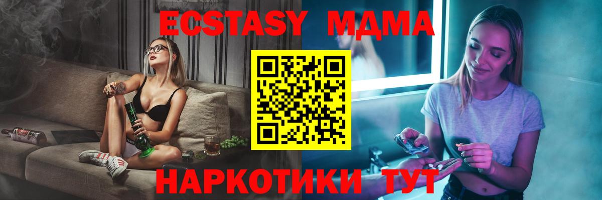 MDMA Molly  МДМА Molly  MDMA  Вход с VPN  Ишим 
