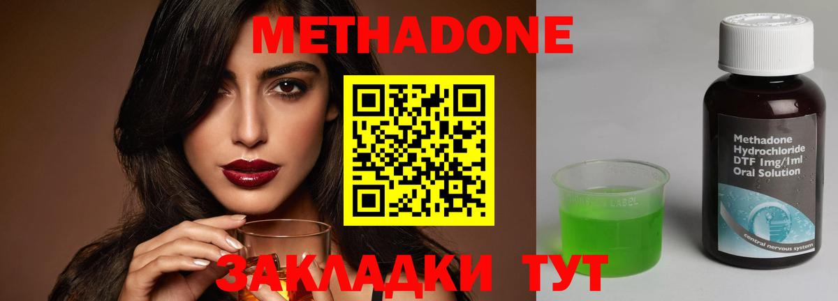 МЕТАДОН мёд Ишим