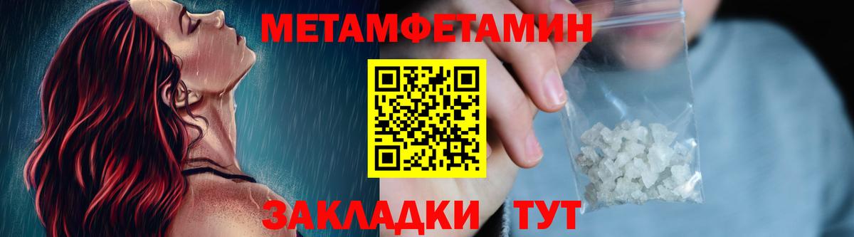 МЕТАМФЕТАМИН пудра Ишим