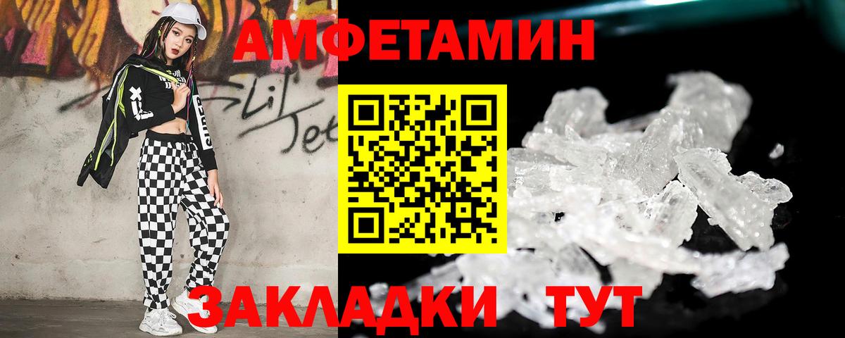 Метамфетамин Декстрометамфетамин 99.9%  Вход с VPN  Ишим 