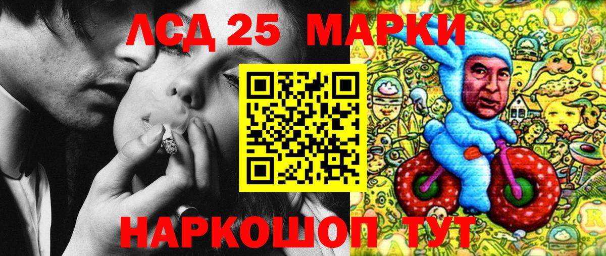 Марки 25I-NBOMe  Марки N-bome 1,5мг  Вход с VPN  Ишим 