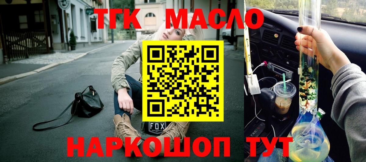 ТГК концентрат Ишим