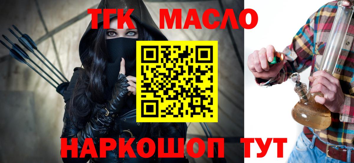 где купить наркоту  Вход с VPN  Ишим  Дистиллят ТГК THC oil 