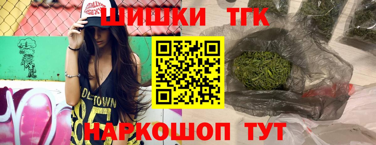 Канабис LSD WEED Ишим