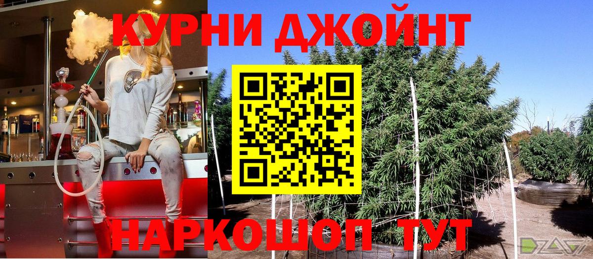 Канабис THC 21%  Каннабис Ganja  Вход с VPN  Ишим 